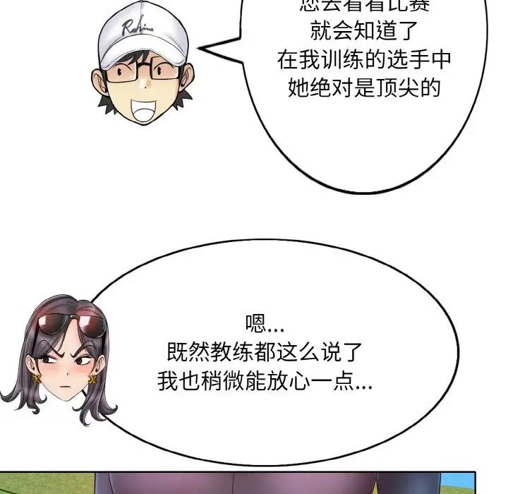 一杆入洞第21話