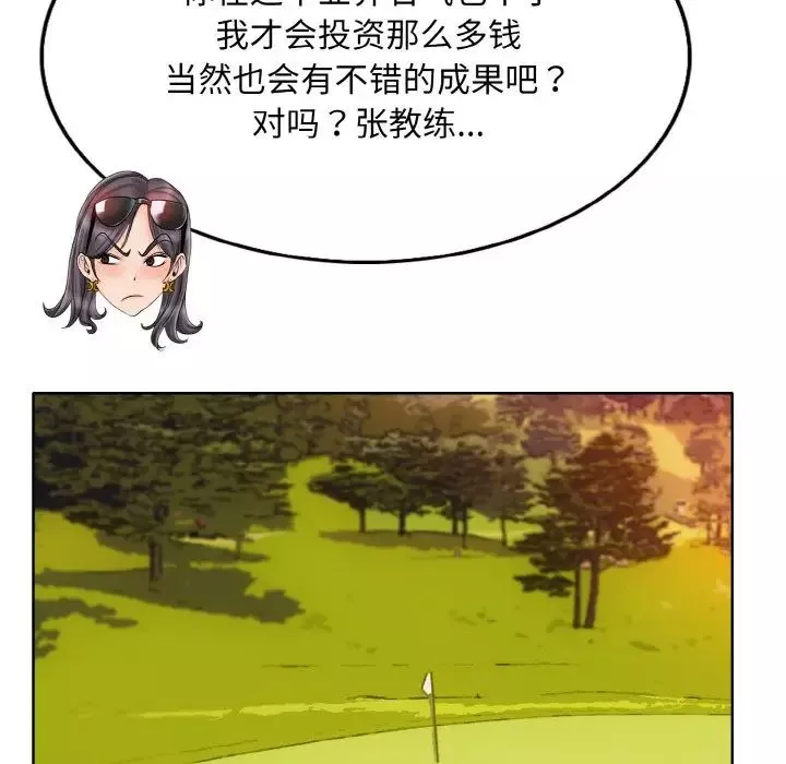 一杆入洞第21話