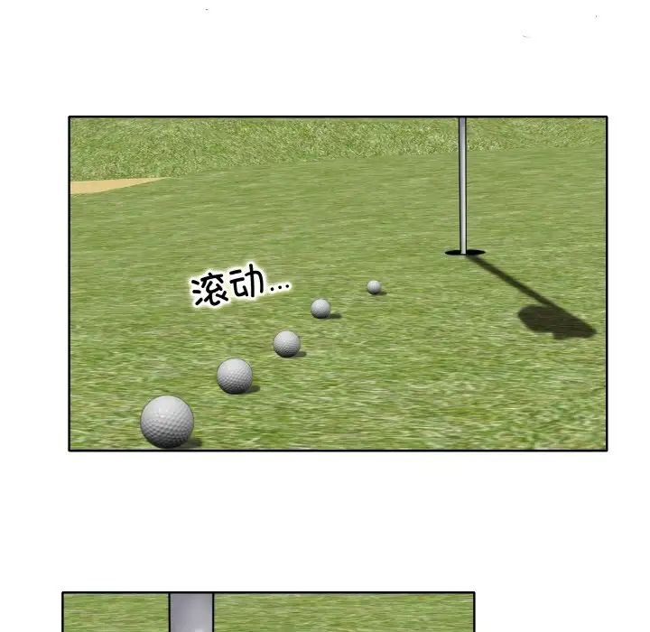 一杆入洞第21話