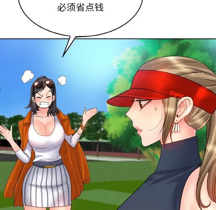 一杆入洞第21話