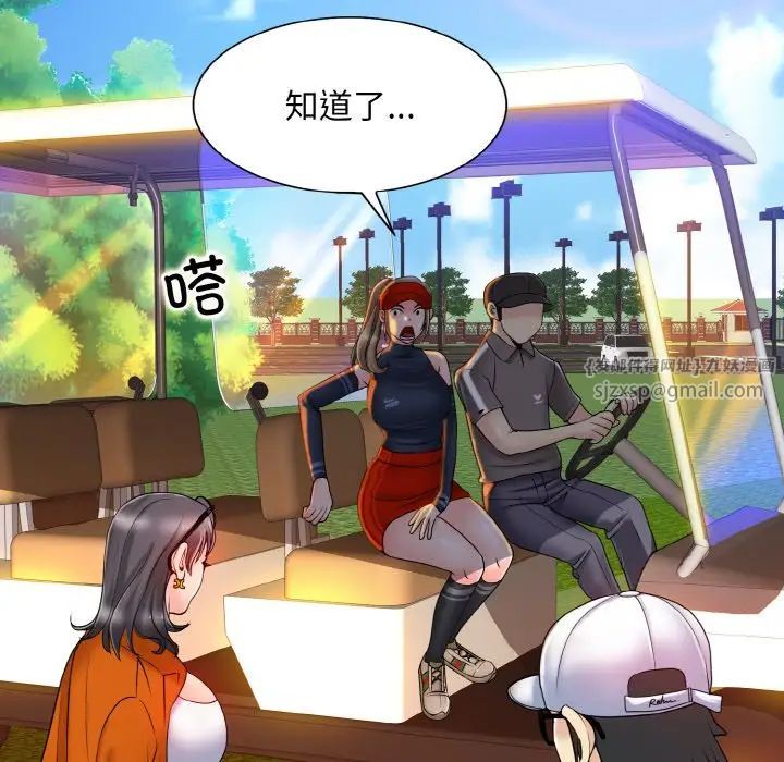 一杆入洞第21話