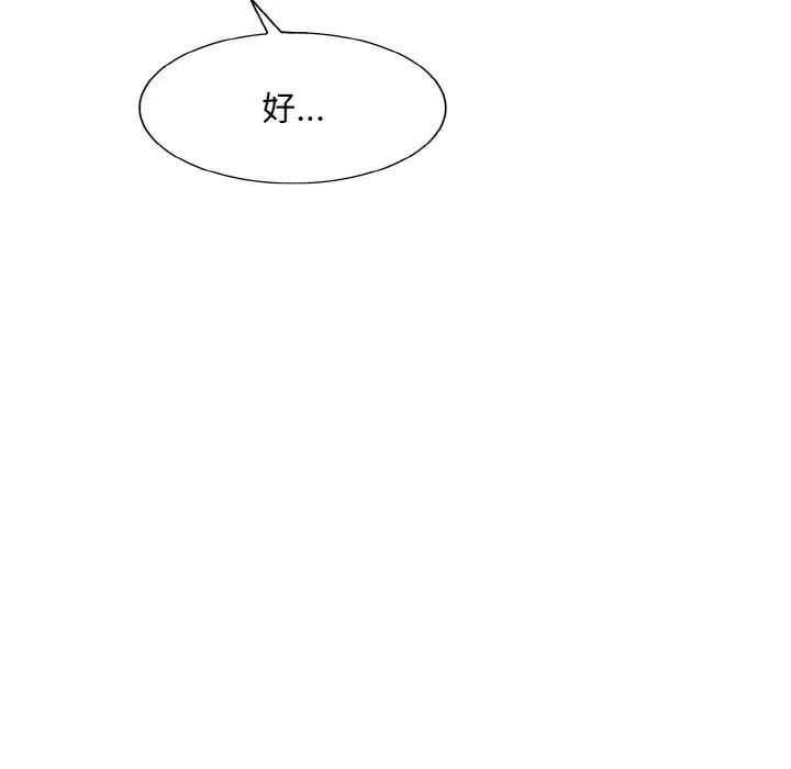 一杆入洞第21話