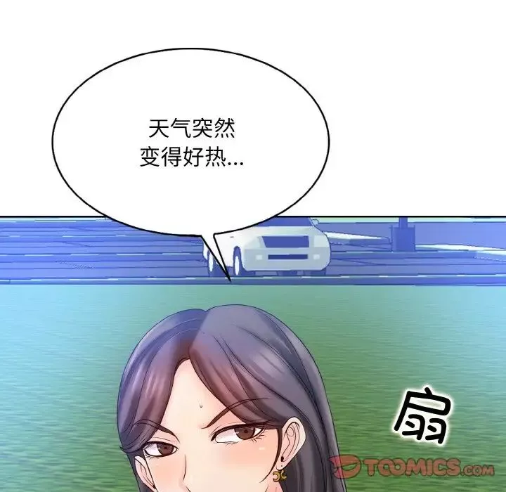 一杆入洞-第21話 - 图片 87