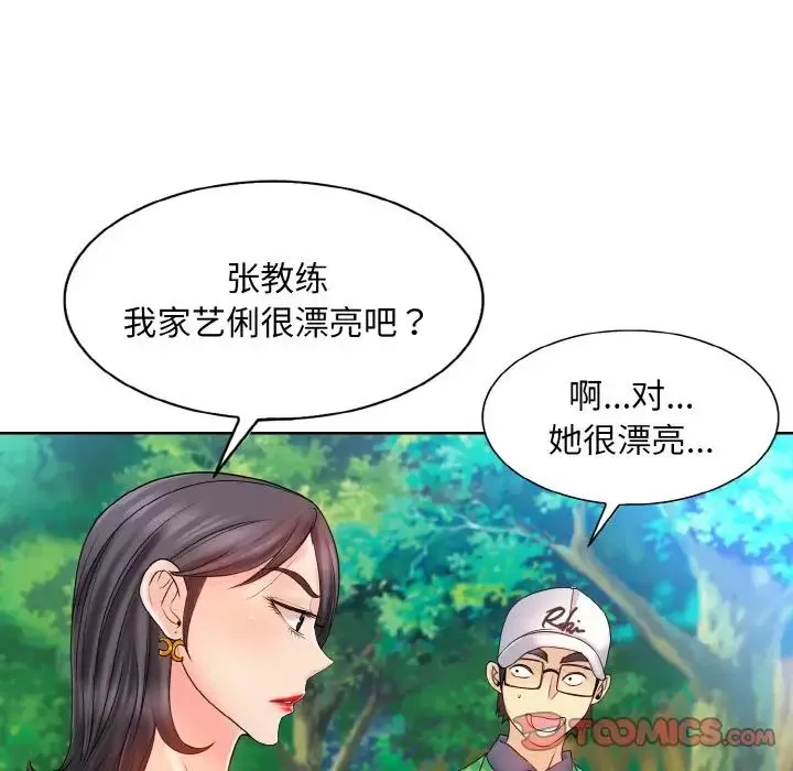 一杆入洞-第21話 - 图片 93