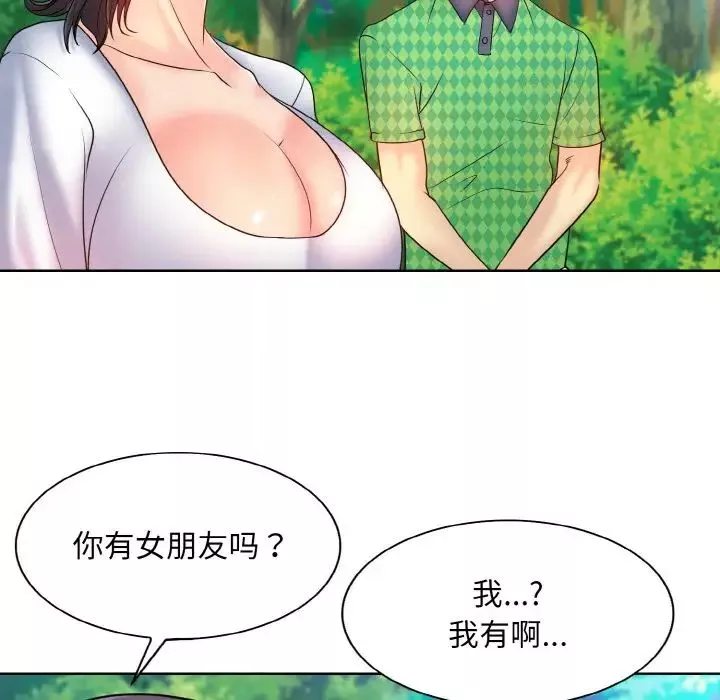 一杆入洞-第21話 - 图片 94
