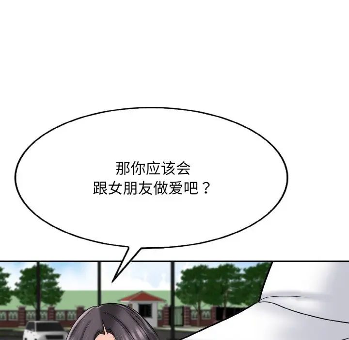 一杆入洞第21話