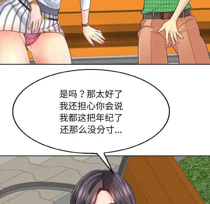 一杆入洞第21話