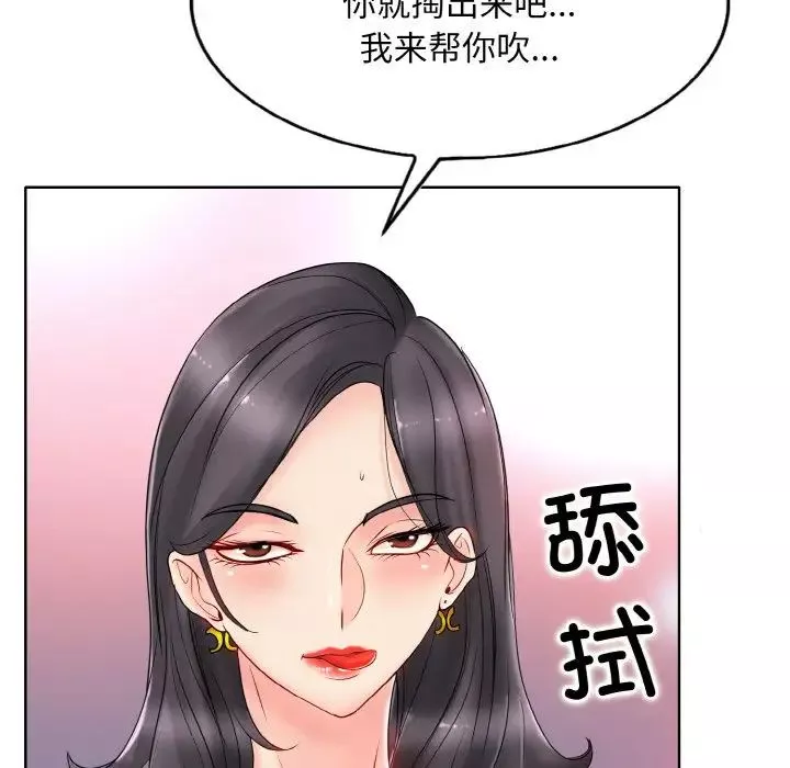 一杆入洞-第21話 - 图片 110