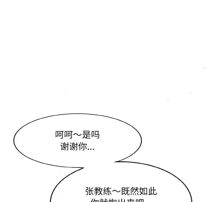 一杆入洞-第21話 - 图片 109