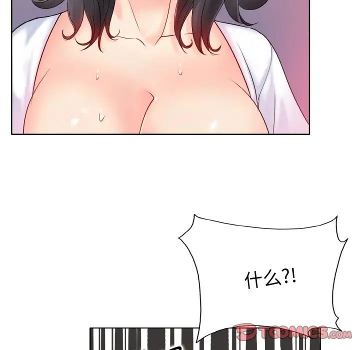 一杆入洞第21話