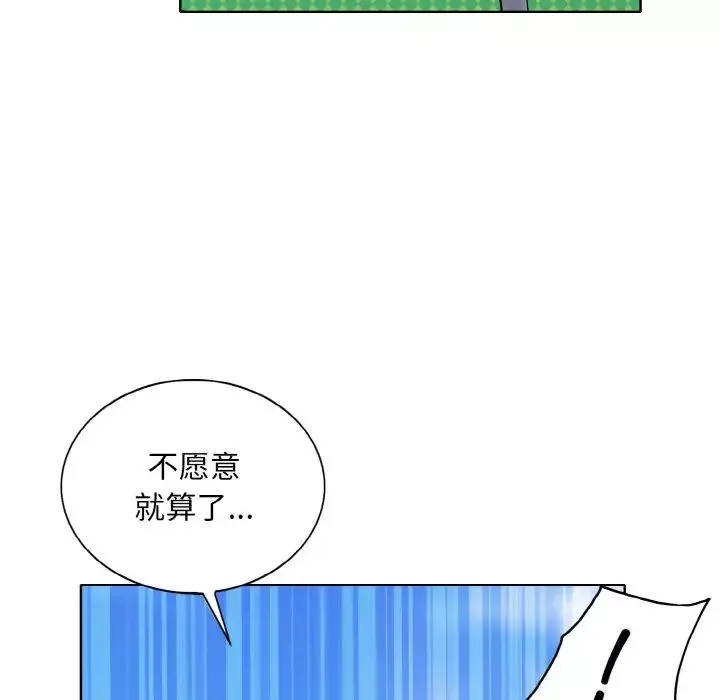 一杆入洞-第21話 - 图片 113