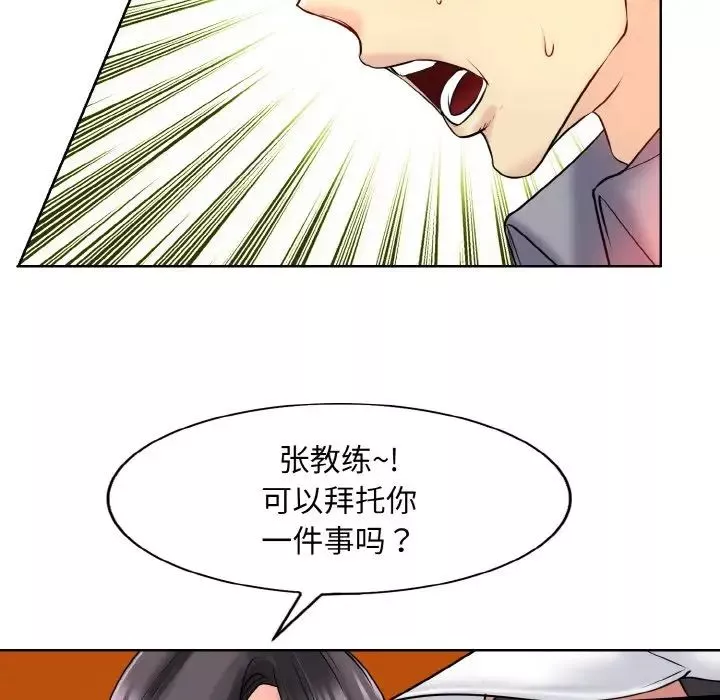 一杆入洞-第21話 - 图片 119