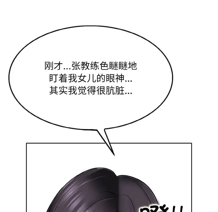 一杆入洞第21話