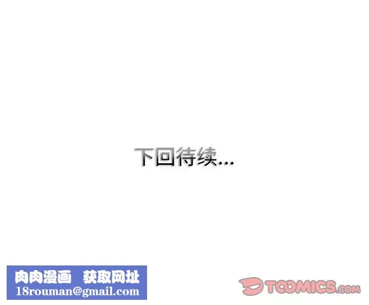 一杆入洞-第21話 - 图片 123