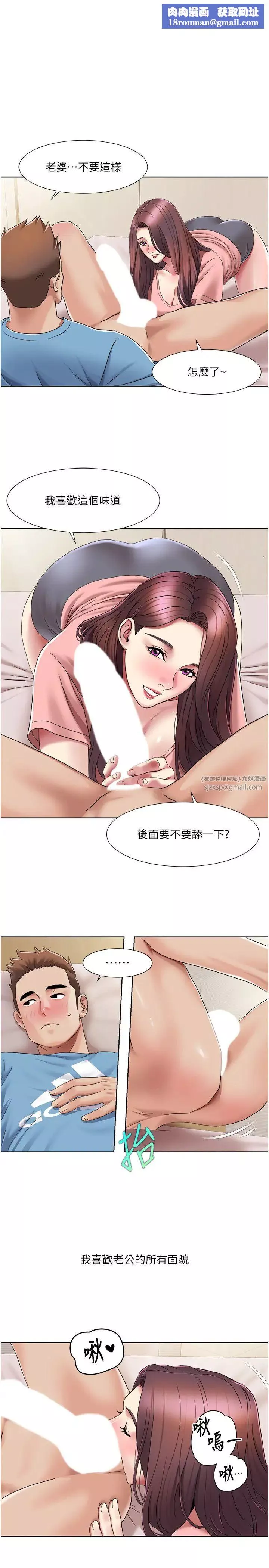 我的性福剧本-第25話-老公直搗深處的愛♥ - 图片 1