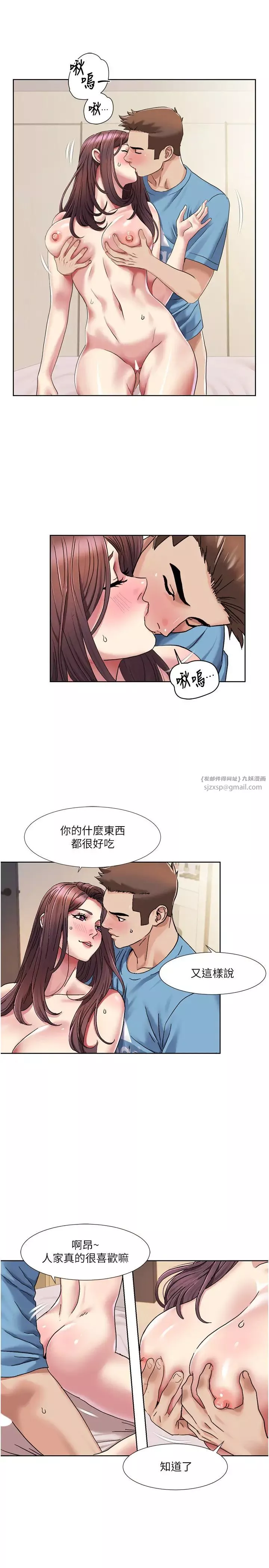 我的性福剧本-第25話-老公直搗深處的愛♥ - 图片 9