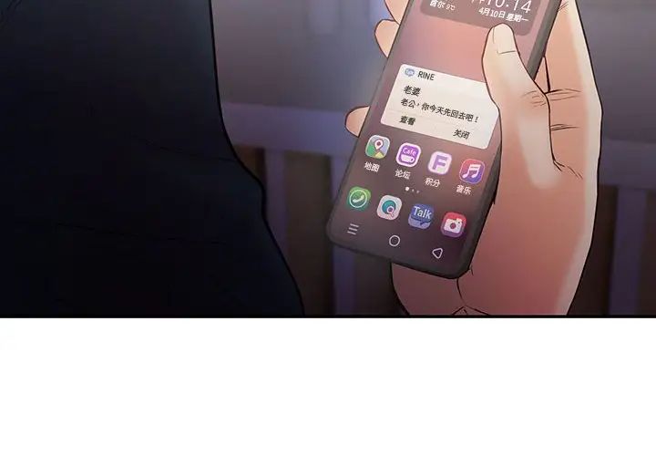 回不去的婚姻第15話