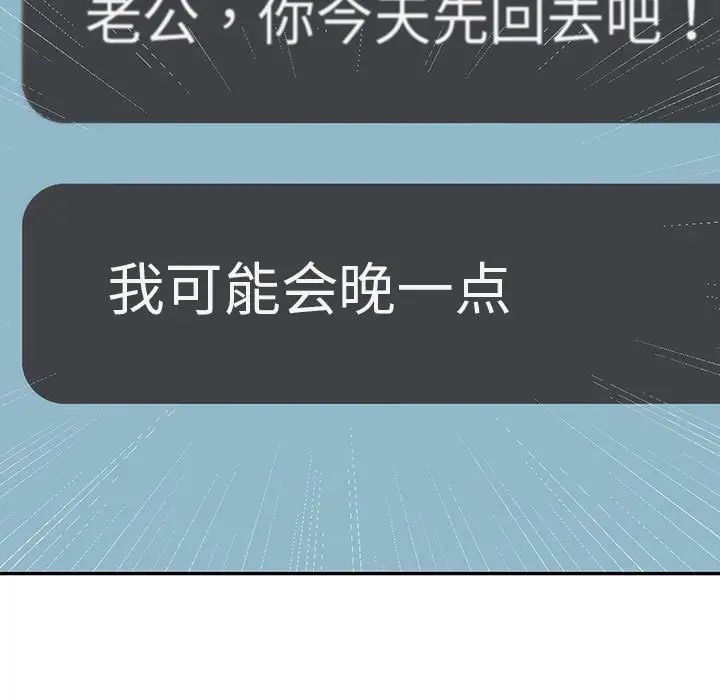 回不去的婚姻第15話