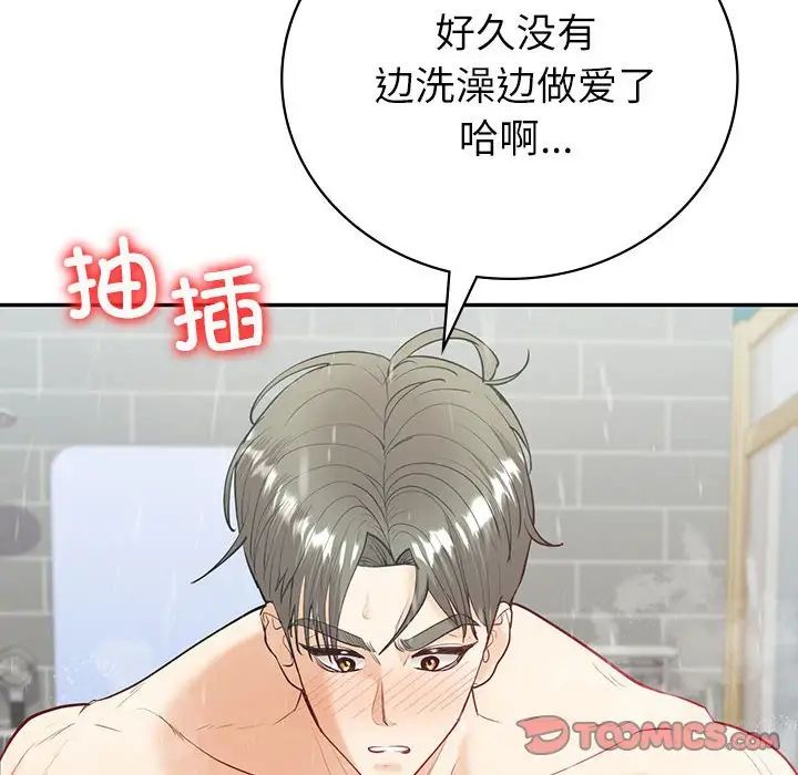 回不去的婚姻第15話