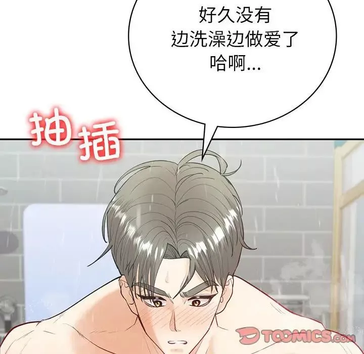 回不去的婚姻-第15話 - 图片 33