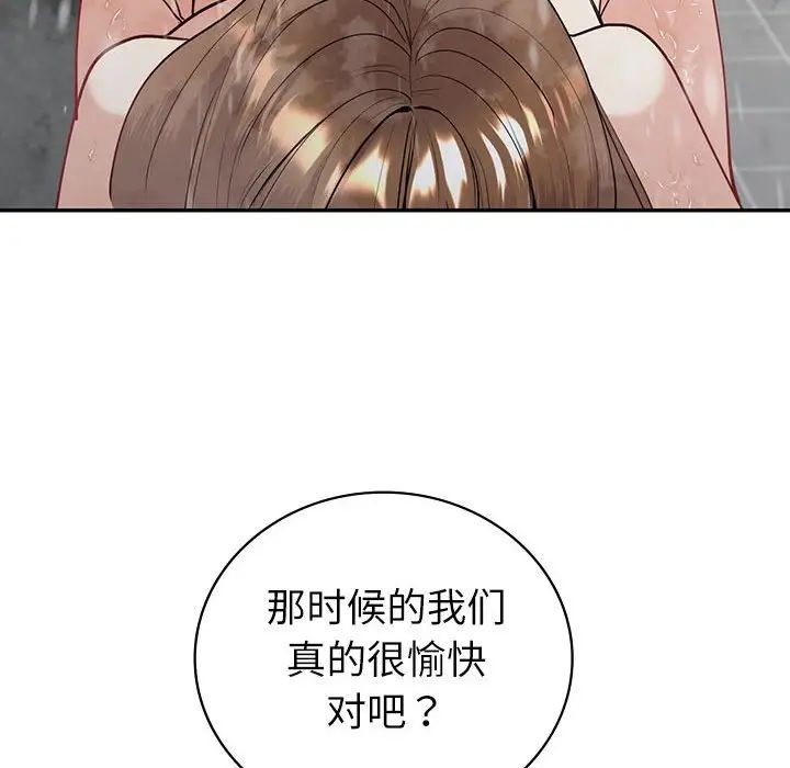 回不去的婚姻第15話