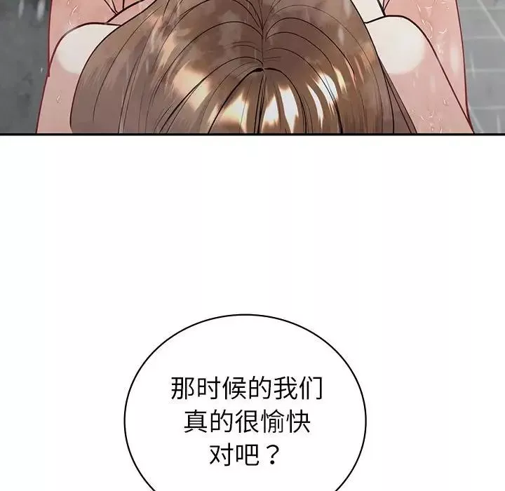 回不去的婚姻-第15話 - 图片 35