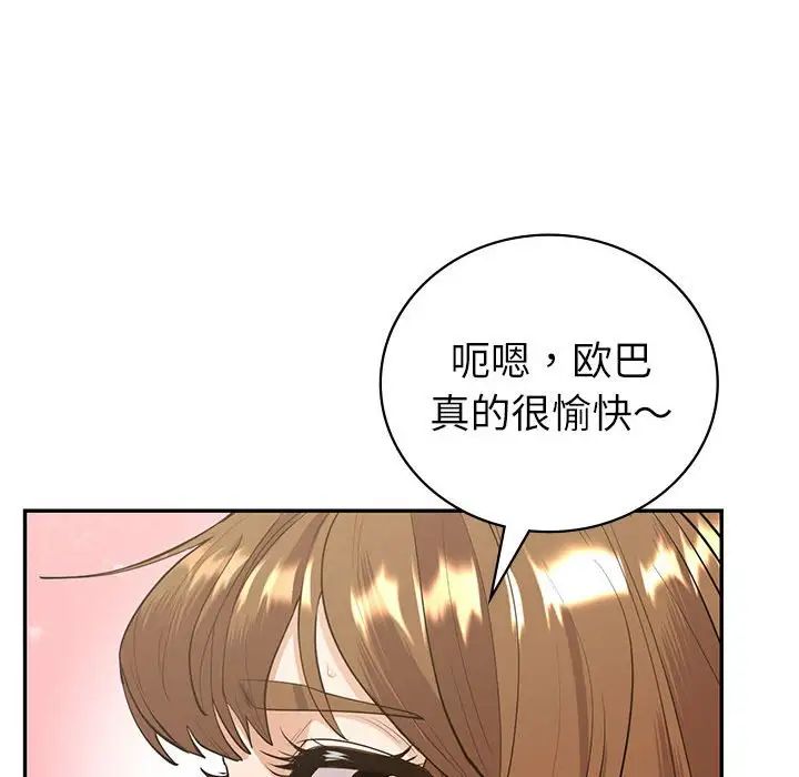 回不去的婚姻第15話