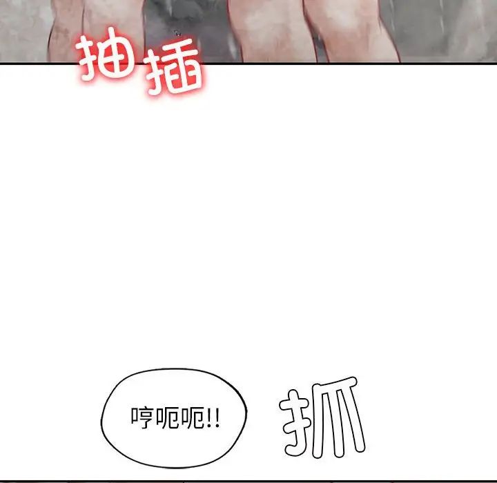 回不去的婚姻第15話