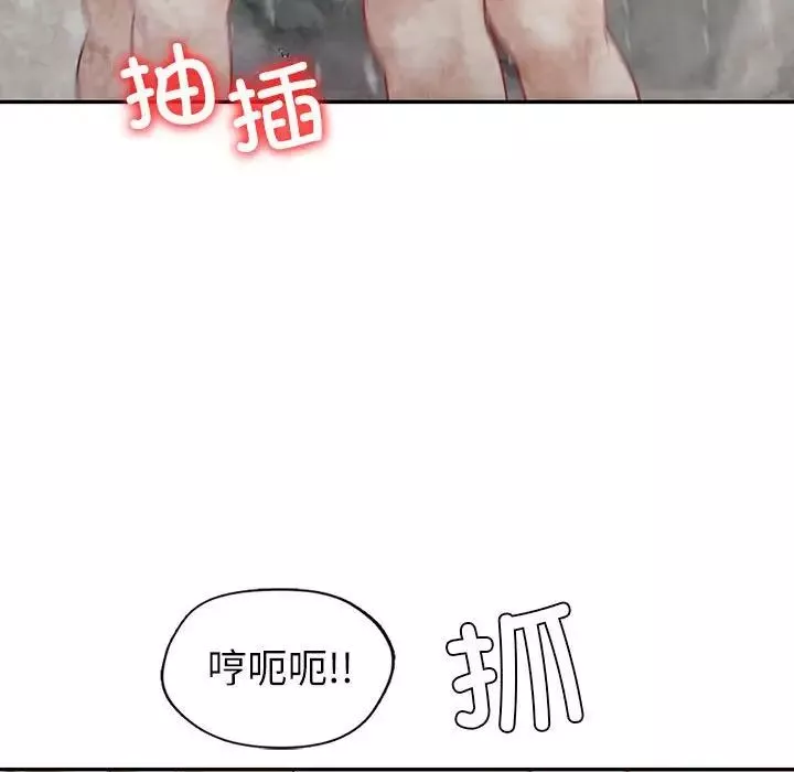 回不去的婚姻-第15話 - 图片 41