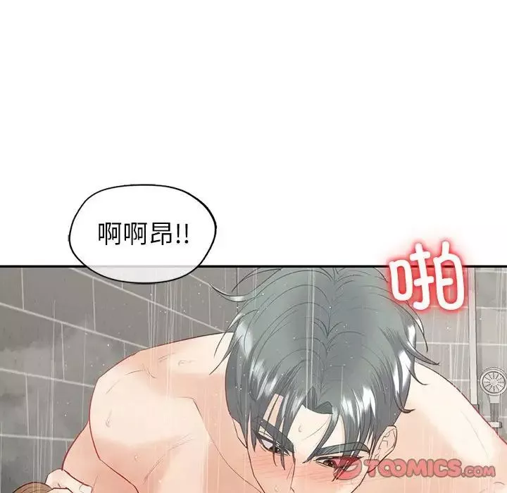 回不去的婚姻-第15話 - 图片 45