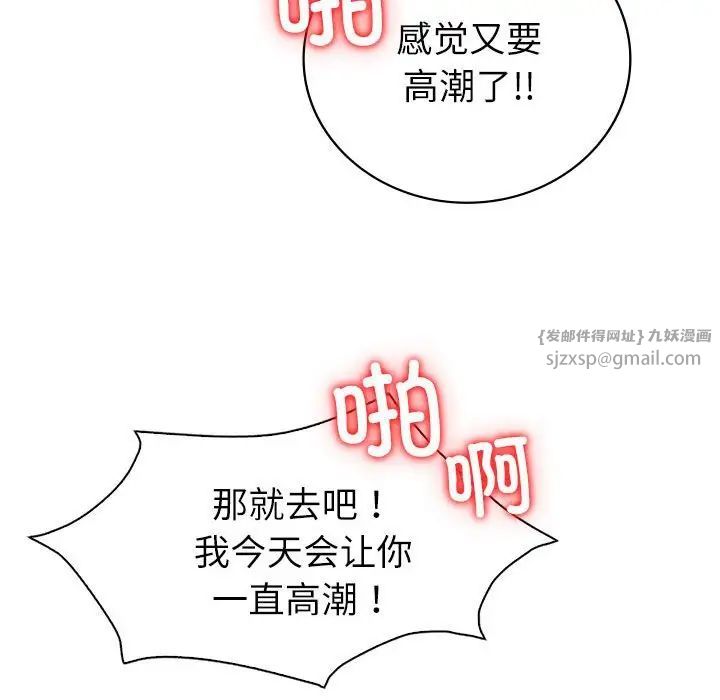 回不去的婚姻第15話