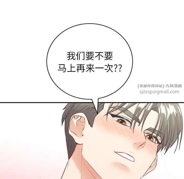 回不去的婚姻-第15話 - 图片 77