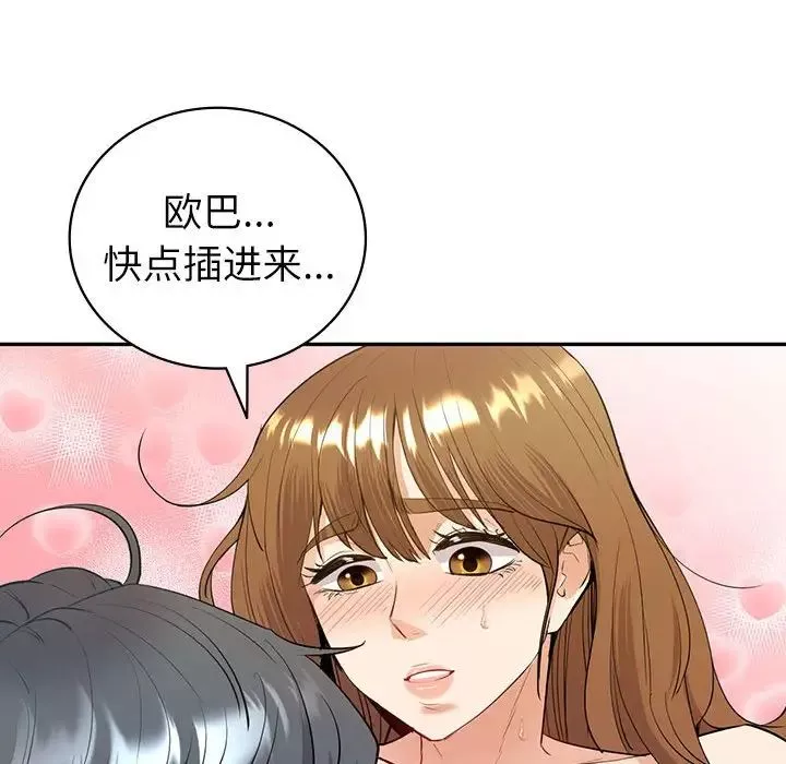 回不去的婚姻-第15話 - 图片 96