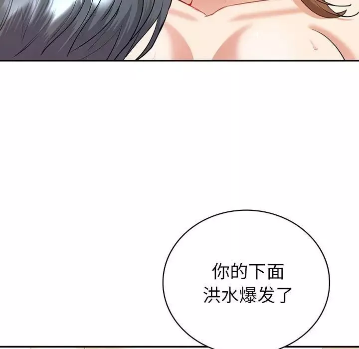 回不去的婚姻-第15話 - 图片 97