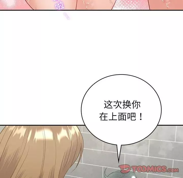 回不去的婚姻-第15話 - 图片 99