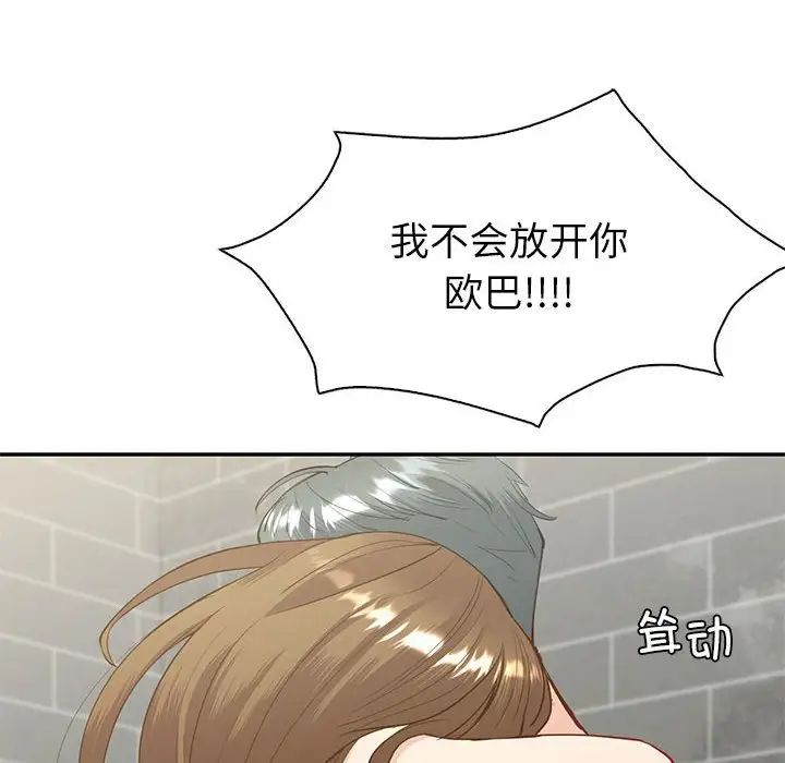 回不去的婚姻第15話