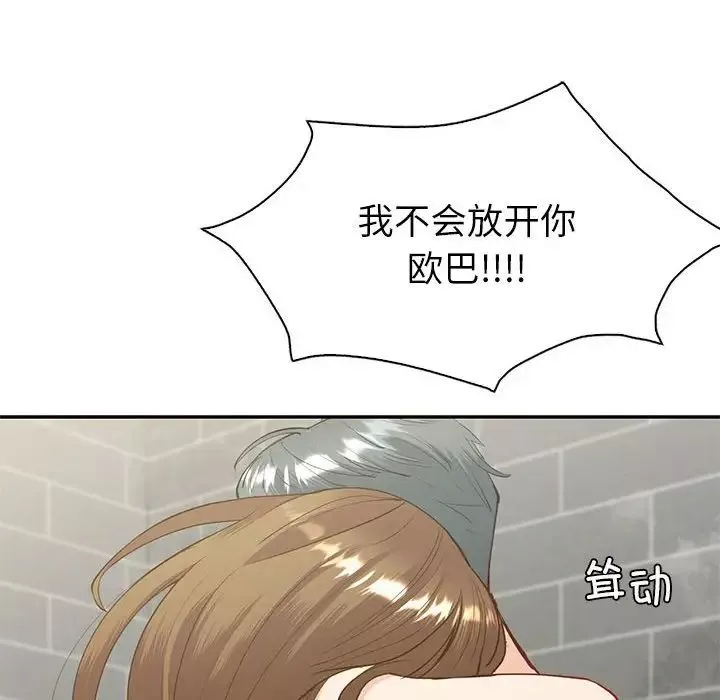 回不去的婚姻-第15話 - 图片 115