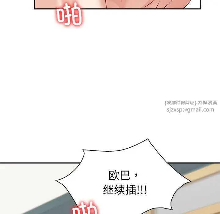 回不去的婚姻第15話