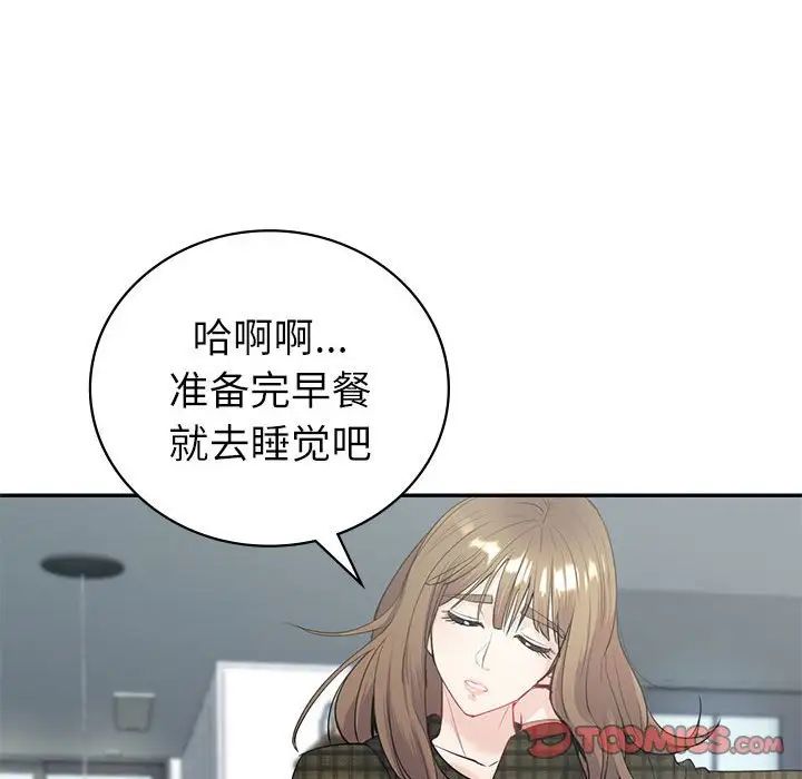 回不去的婚姻第15話