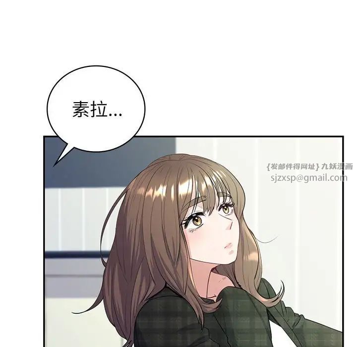 回不去的婚姻第15話