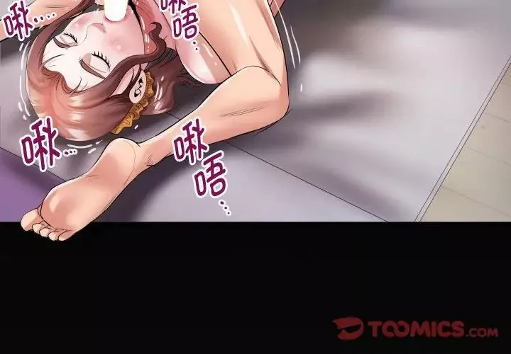 私密的牵绊-第7話 - 图片 2