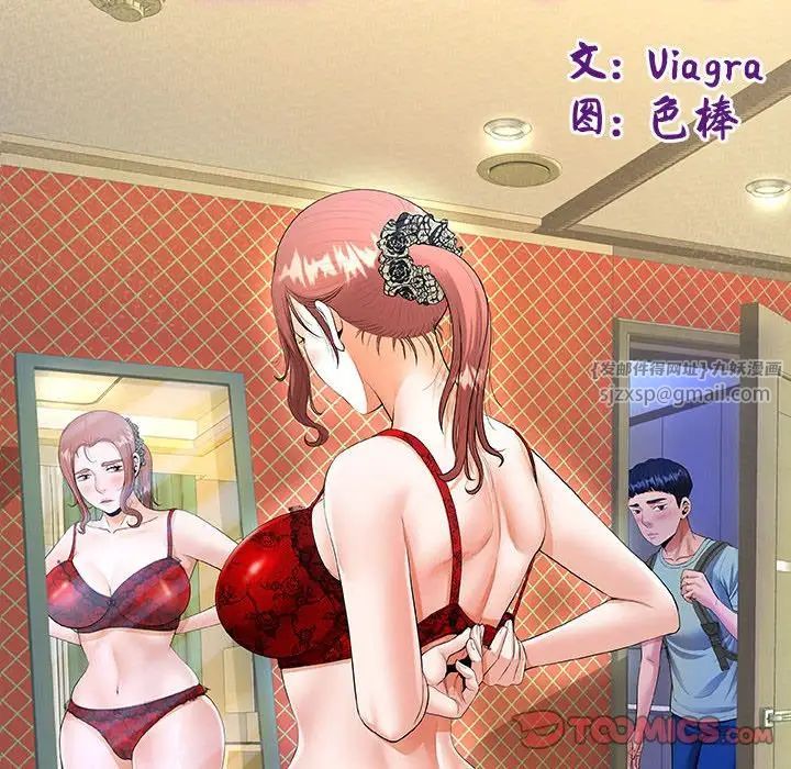 私密的牵绊第7話