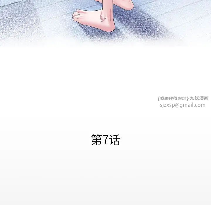 私密的牵绊第7話