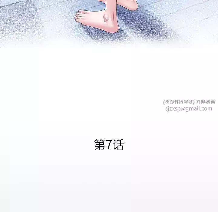 私密的牵绊-第7話 - 图片 12