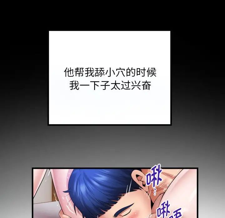私密的牵绊第7話