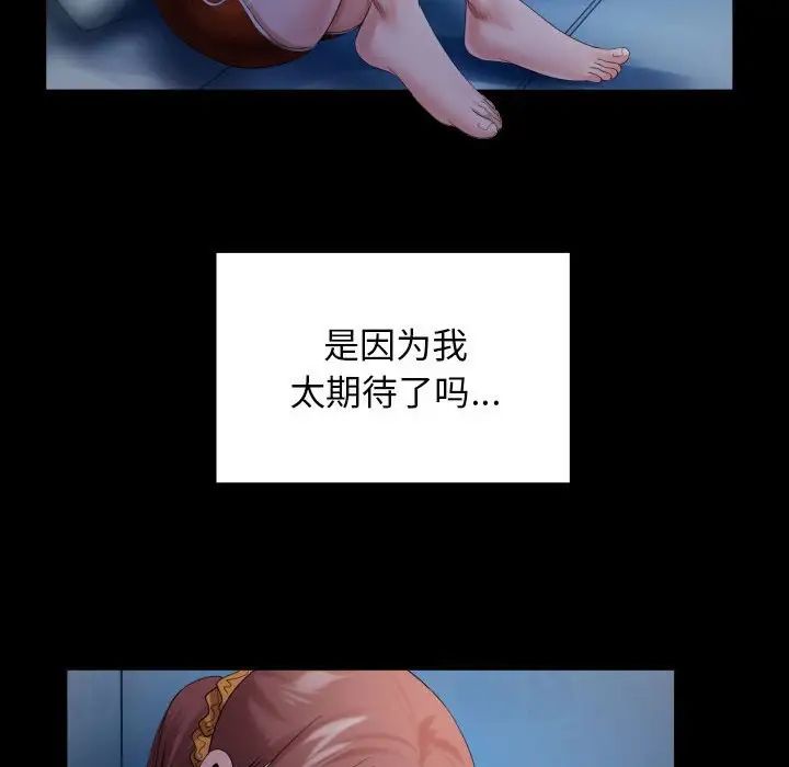 私密的牵绊第7話