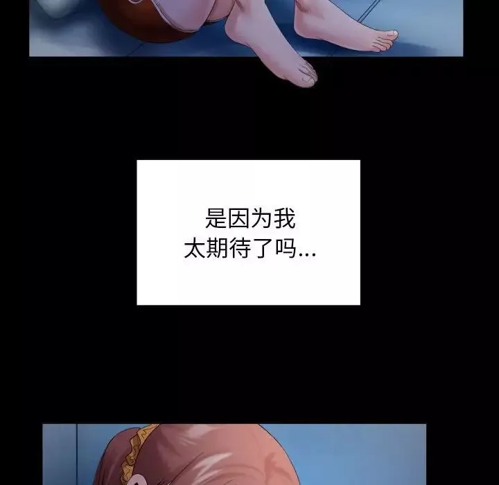 私密的牵绊-第7話 - 图片 24