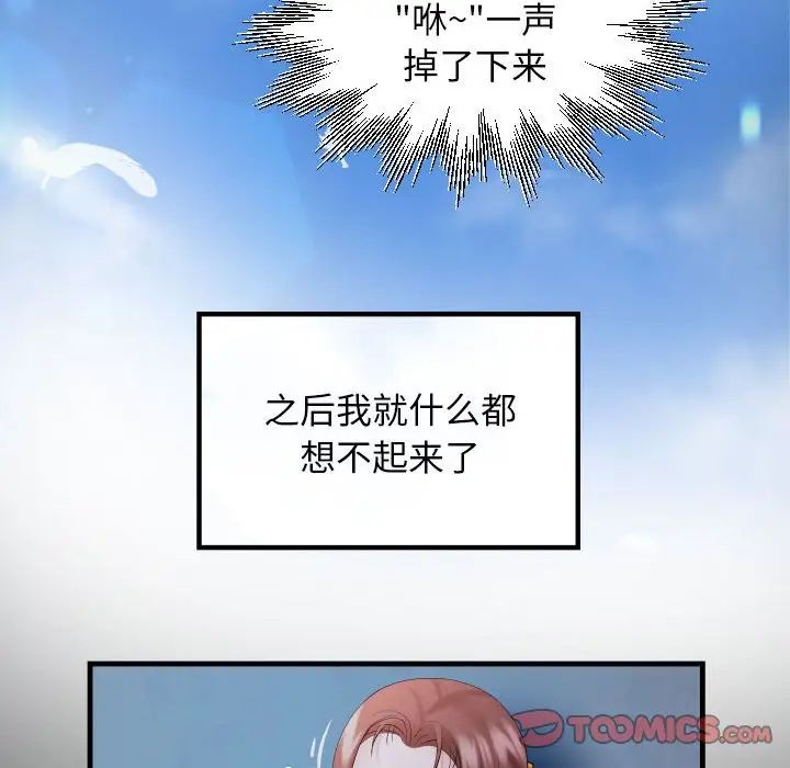 私密的牵绊第7話