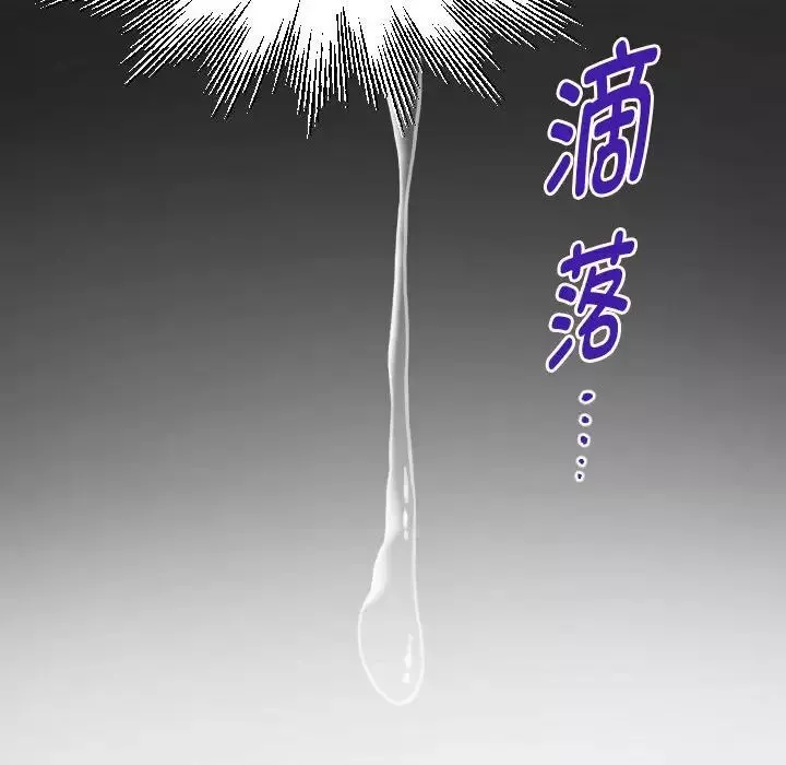 私密的牵绊-第7話 - 图片 32