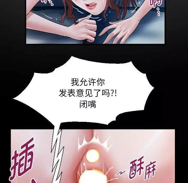 私密的牵绊-第7話 - 图片 37
